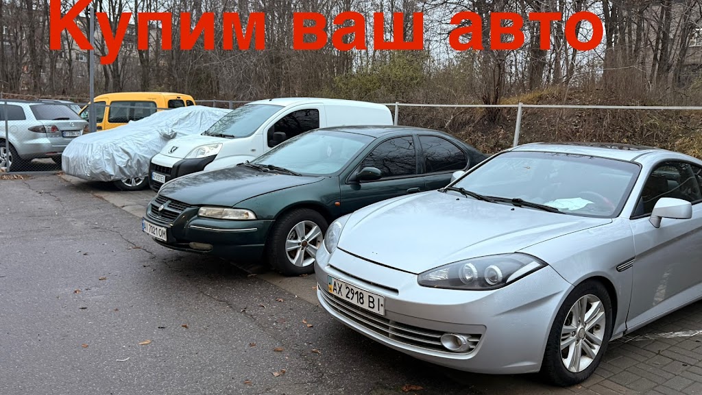 Автовыкуп Харьков “UA VTO”. Філія №2. (Автовикуп на пр. Героїв Харкова, 142)