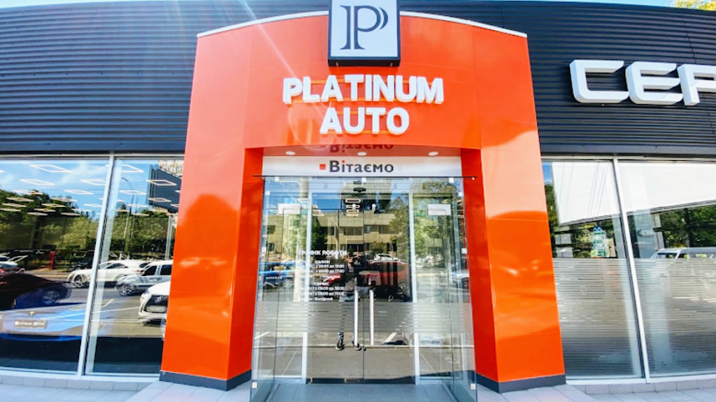 Автовыкуп PLATINUM AUTO Автосалон. Продажа бу авто, автовыкуп, обмен, кредит, лизинг