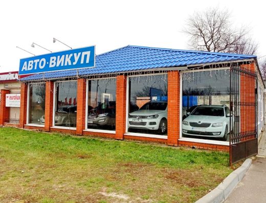 Автовикуп