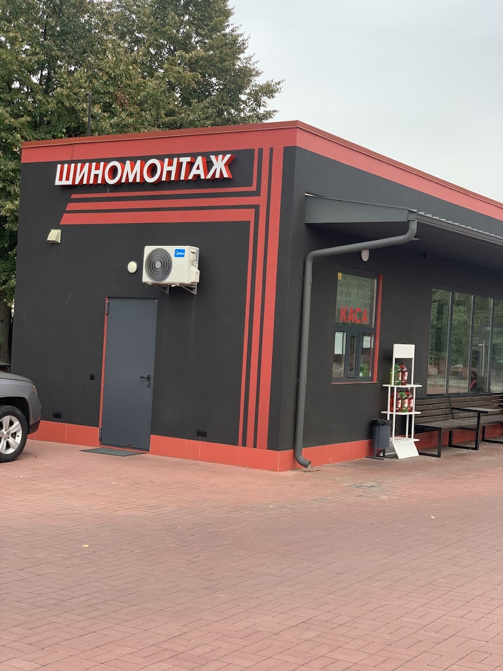 Бакс шиномонтаж