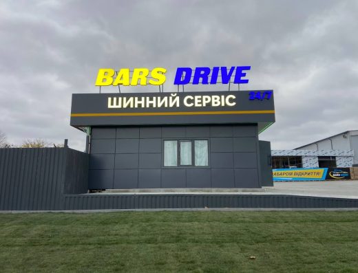 Bars Drive шинний сервіс