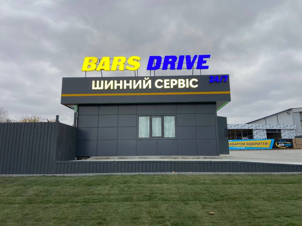 Bars Drive шинний сервіс
