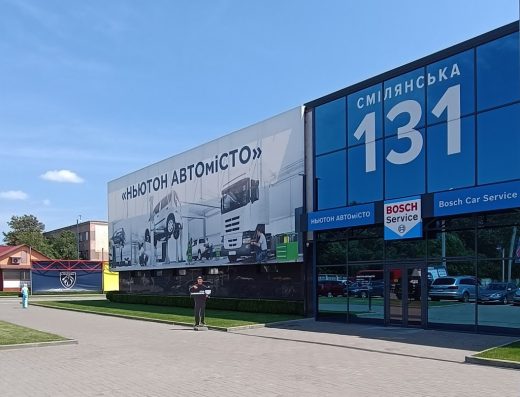 Бош Авто Сервіс Ньютон Авто Місто