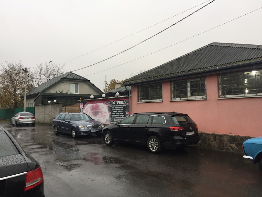 БРЕНД, СТО-СЕРВІС