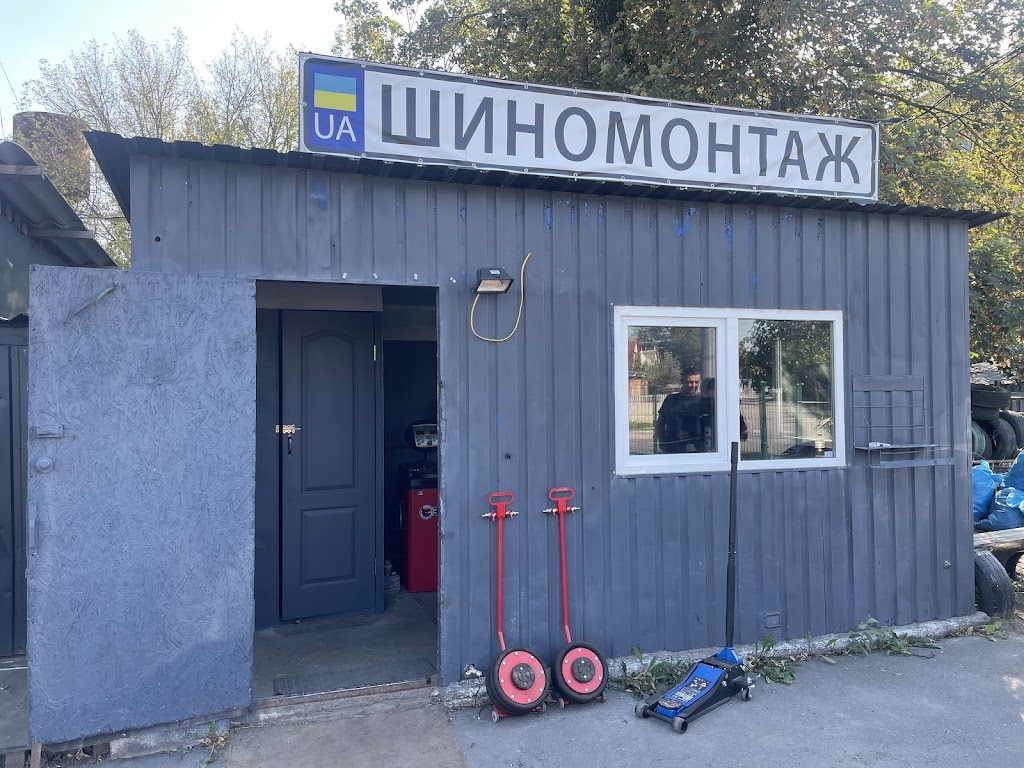 CAR SERVICE ШИНОМОНТАЖ СТО