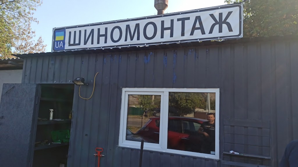 CAR SERVICE ШИНОМОНТАЖ СТО