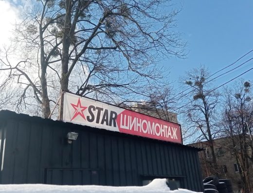 CAR SERVICE ШИНОМОНТАЖ СТО
