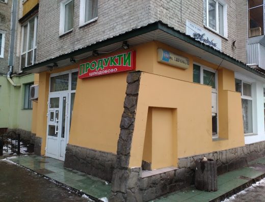 Цілодобовий
