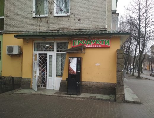 Цілодобовий
