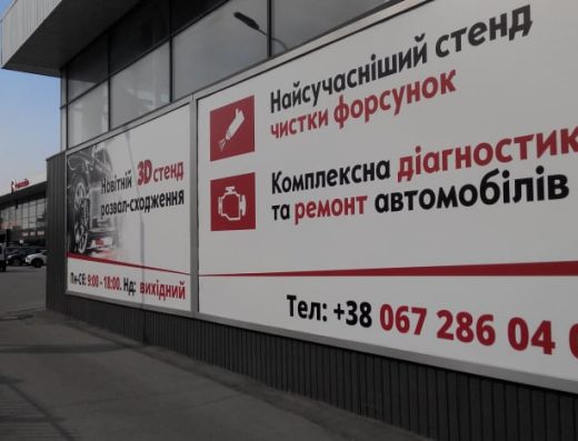 Цілодобовий шиномонтаж
