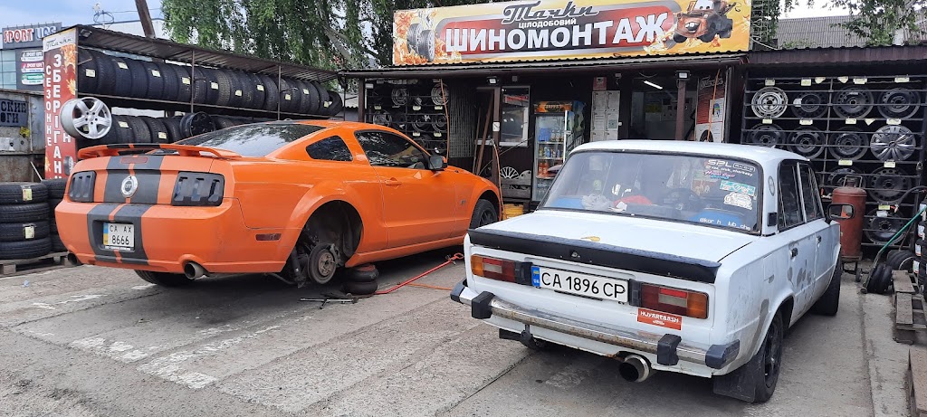 Цілодобовий Шиномонтаж ПЗР