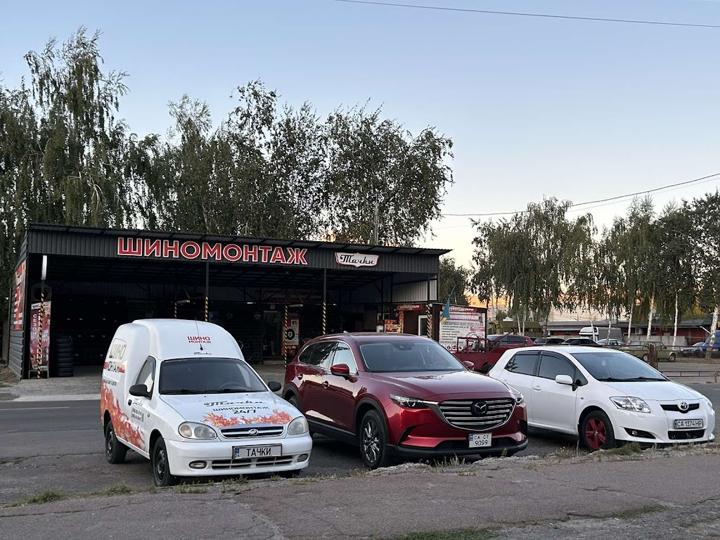Цілодобовий Шиномонтаж ПЗР