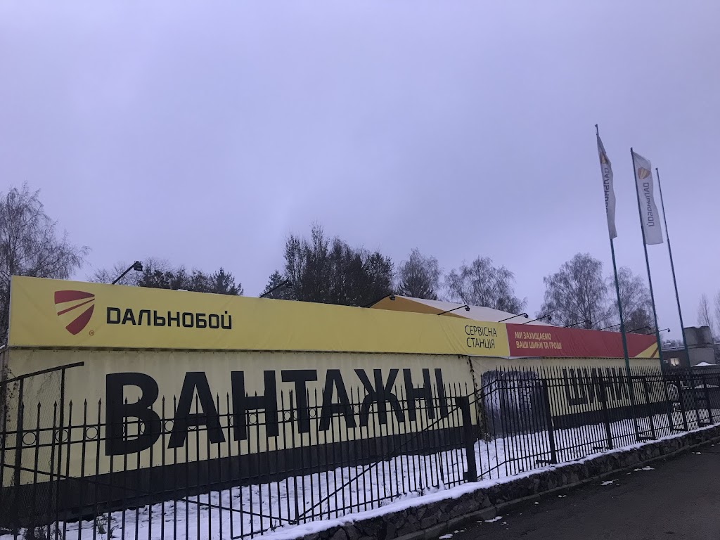 Дальнобій