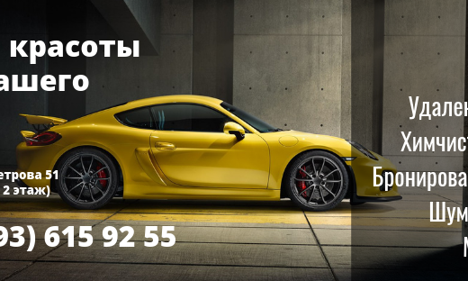 Детейлинг Одесса – Detailing Studio Vip