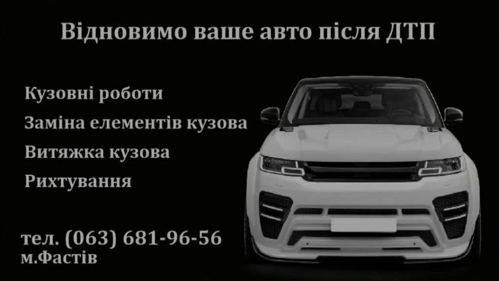 Fastiv Car Service