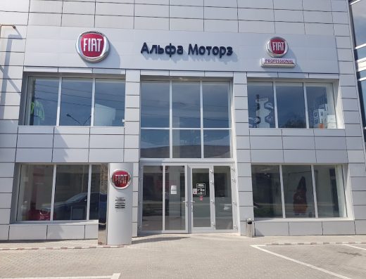 Fiat Альфа Моторз официальный дилер в Харкове. Автосалон Фиат на Шевченко 67