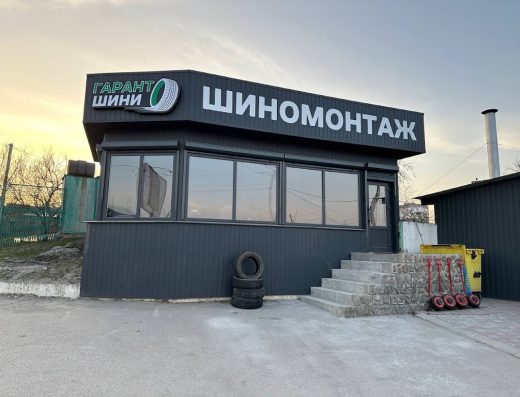 Гарантшини