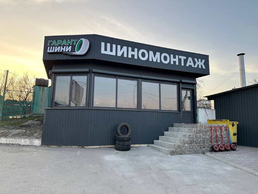 Гарантшини