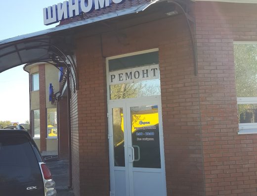 ГАРАЖ, СТО