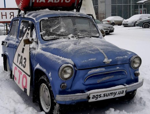 Газ на авто АвтоГаз-Суми