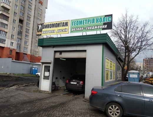 Геометрія коліс (шиномонтаж)