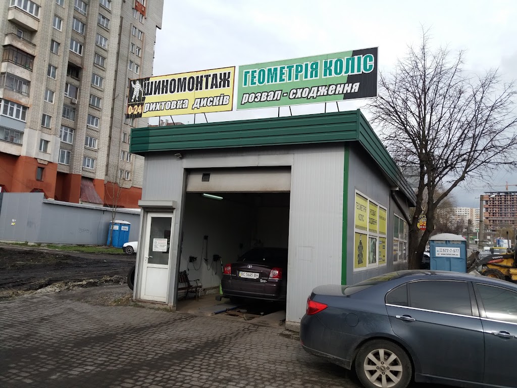 Геометрія коліс (шиномонтаж)