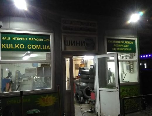 Геометрія коліс (шиномонтаж)