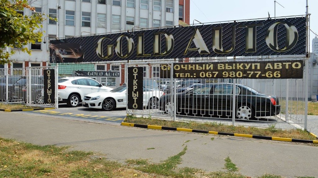 GOLD AUTO Автосалон