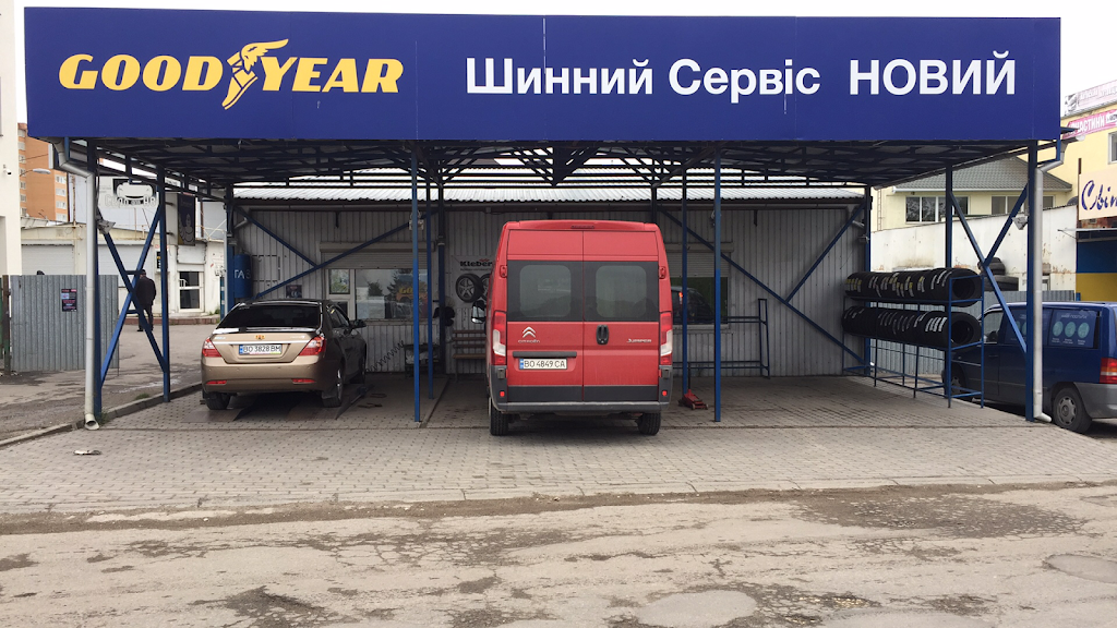“GOODYEAR”Шиномонтаж
