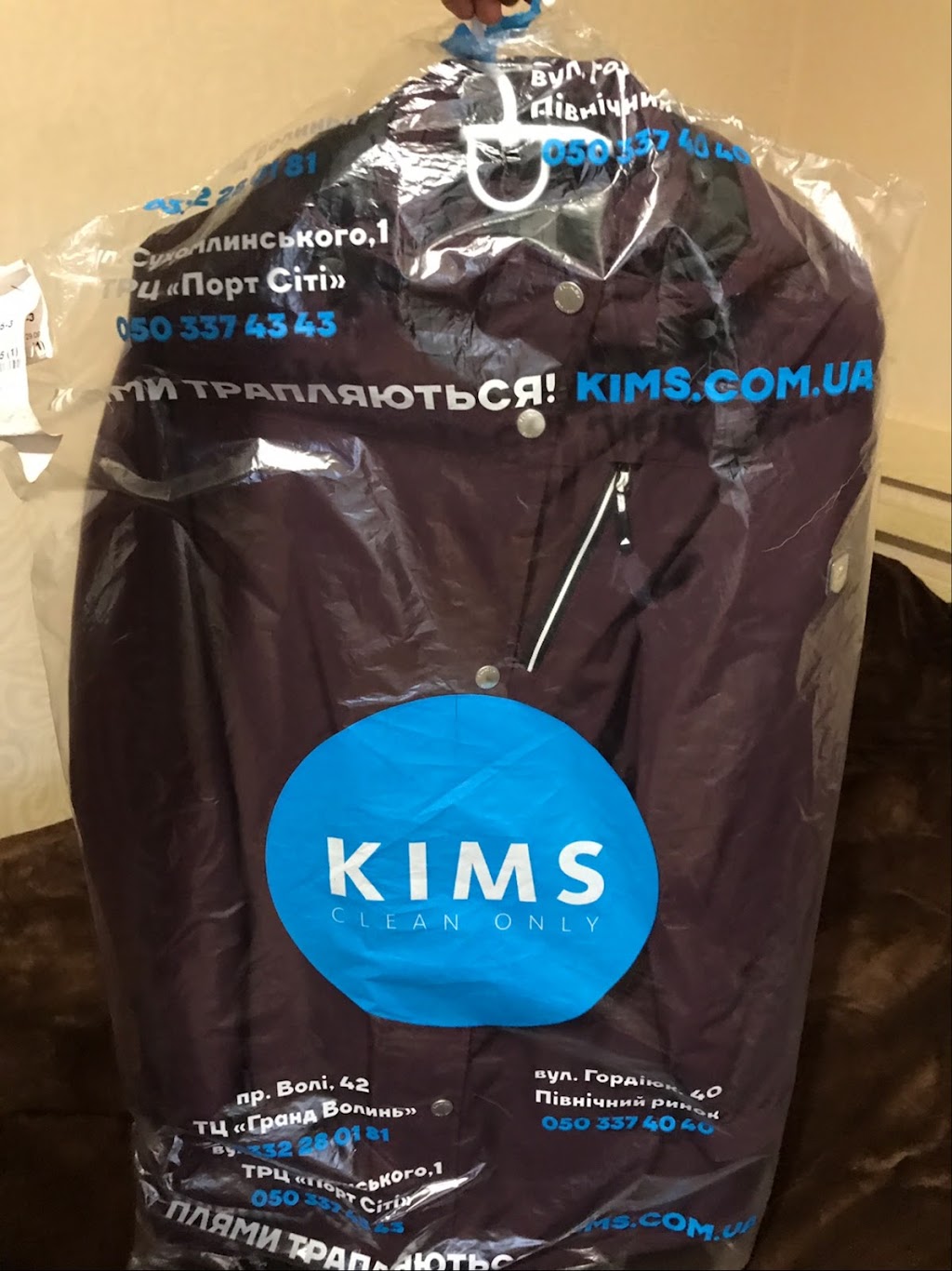 Хімчистка “KIMS”