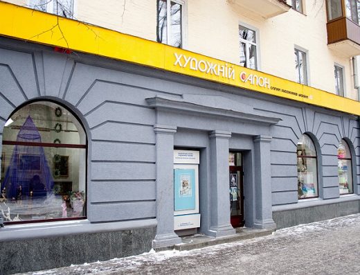 Художній салон