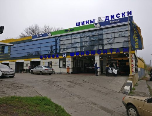 Інфошина Харків Київська – інтернет магазин шин та дисків (м. Київська) (Инфошина Харьков)