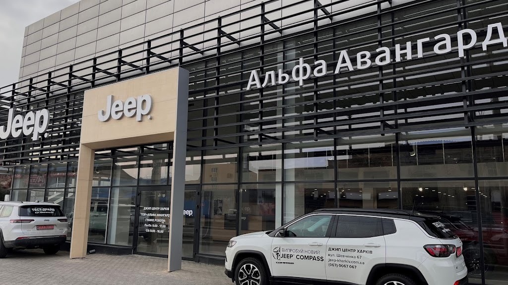 JEEP ЦЕНТР ХАРКІВ