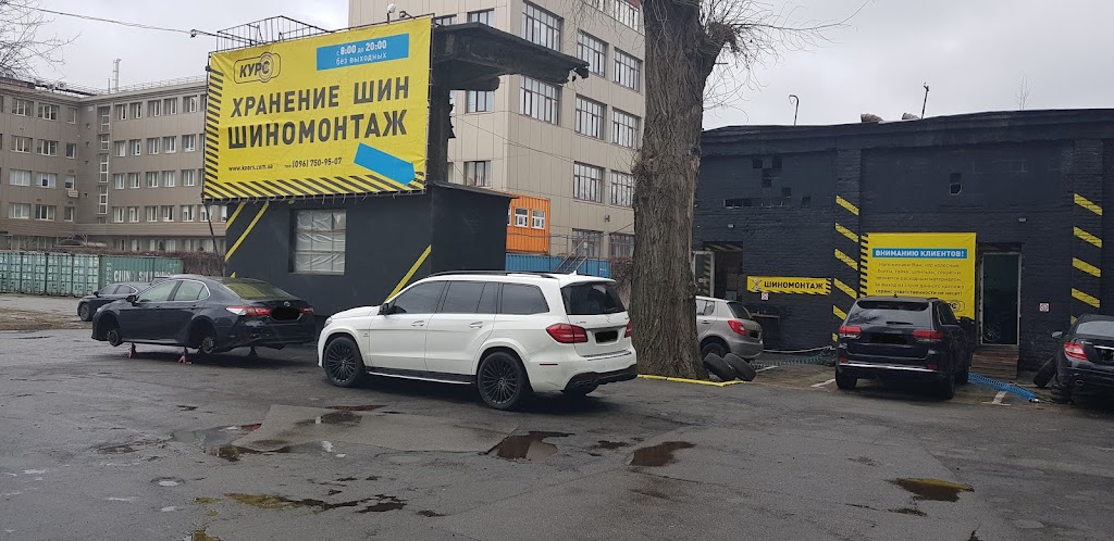 Компанія Курс – зберігання шин