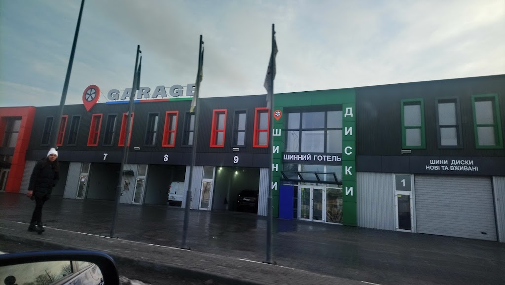 КОМПЛЕКС “GARAGE”