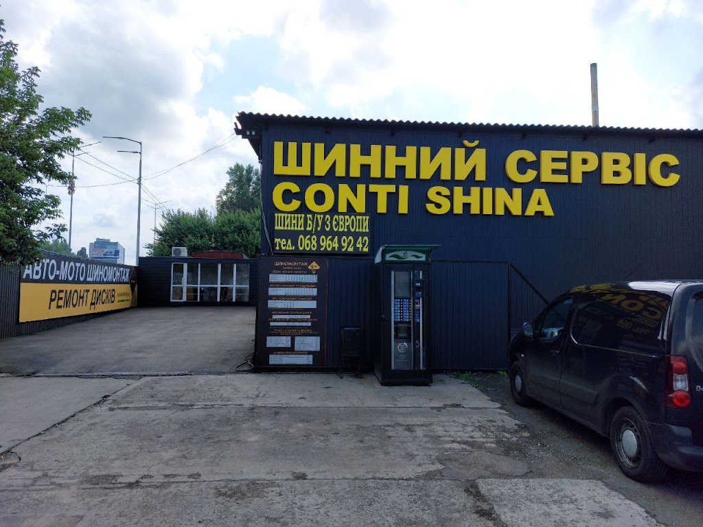 Конті шина