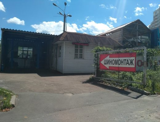 Кучерявий шиномонтаж