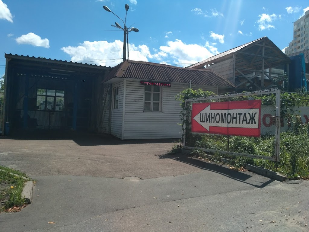 Кучерявий шиномонтаж