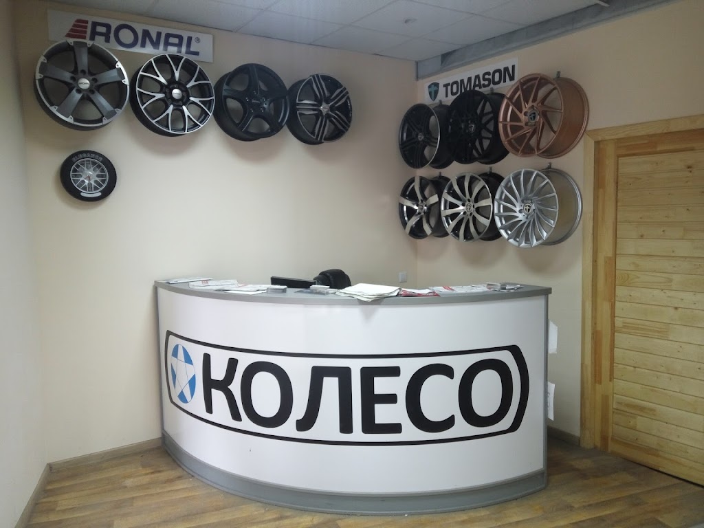 маг. “Колесо”