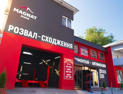 Magnat Auto Шиномонтаж/ Розвал-сходження (Проспект)