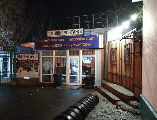Максі шина