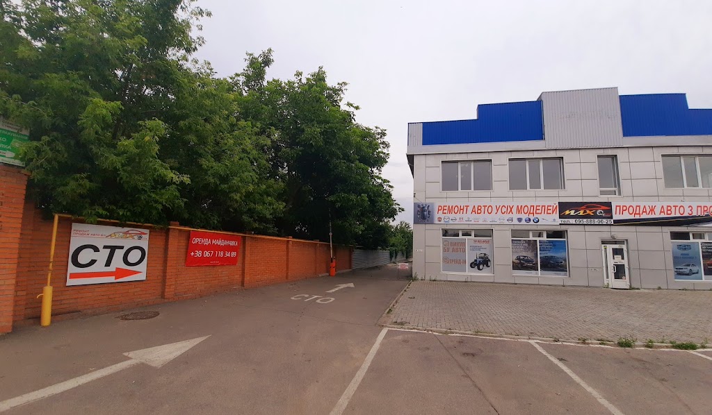 MaxService “Макс Сервіс”