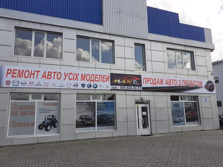 MaxService “Макс Сервіс”