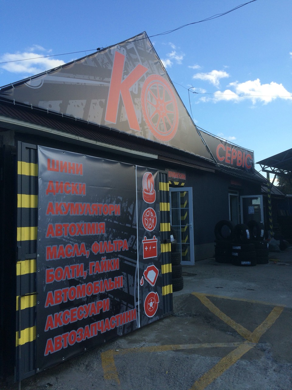 Mechanic Center – Автосервіс, Автомийка, Шиномонтаж, Кузовні роботи, Фарбування авто, Автомагазин