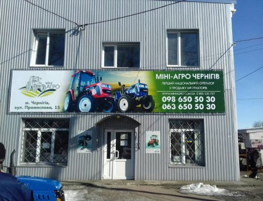 Міні-Агро
