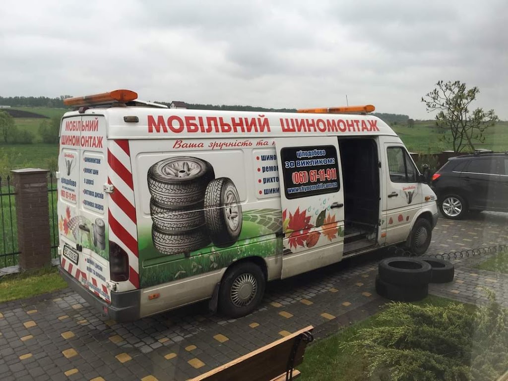 МОБІЛЬНИЙ ШИНОМОНТАЖ