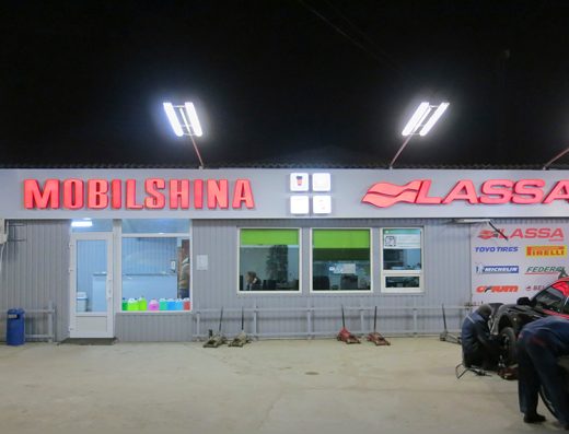 MOBILSHINA шиномонтаж, шини та диски у Дніпрі, р-н ТОПОЛЯ