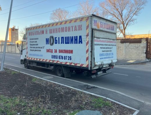 Мобілшина