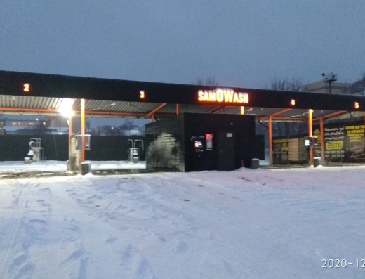 Мойка самообслужевания