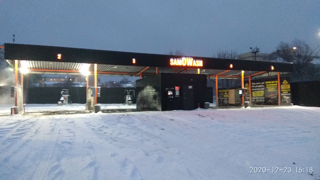 Мойка самообслужевания
